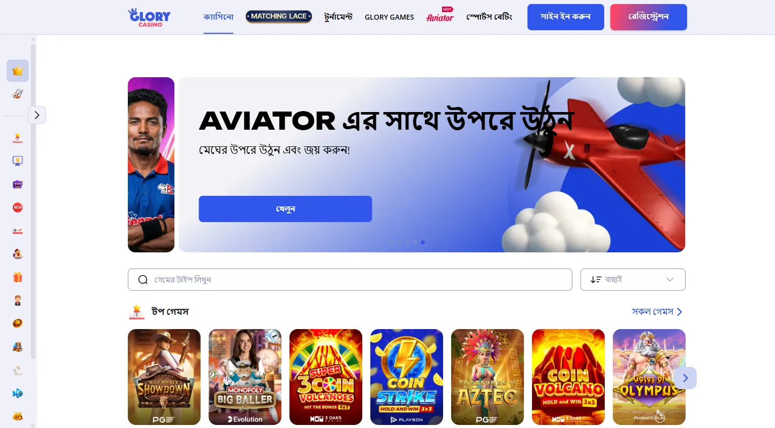 Glory Casino Online-এ নিরাপত্তা, লাইসেন্সিং, এবং ন্যায্য খেলা